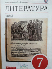 Литература